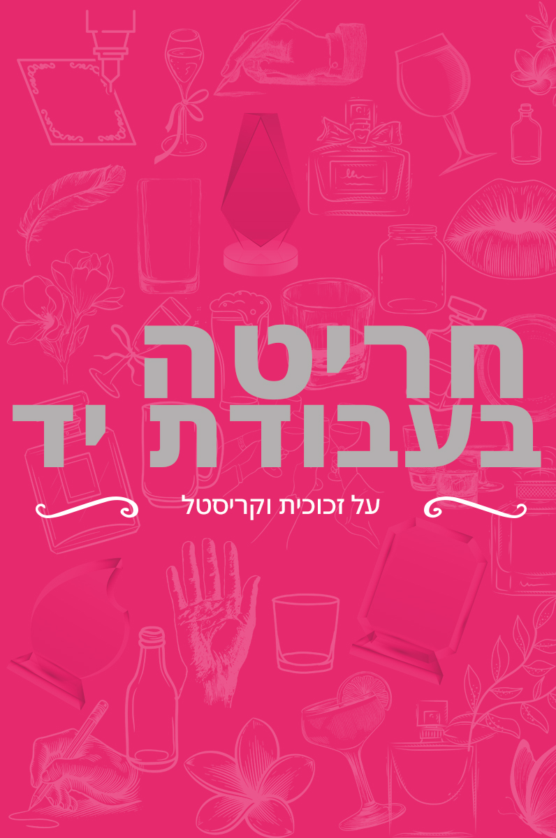 מלכת הכוסות - כובעים, בנדנות ואקססוריז לשיער